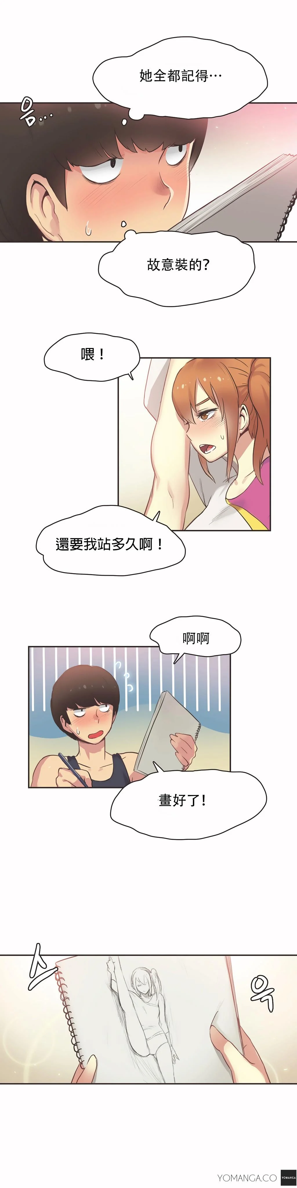 开心看漫画图片列表