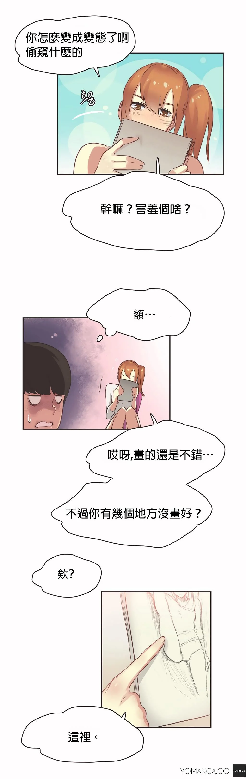 开心看漫画图片列表