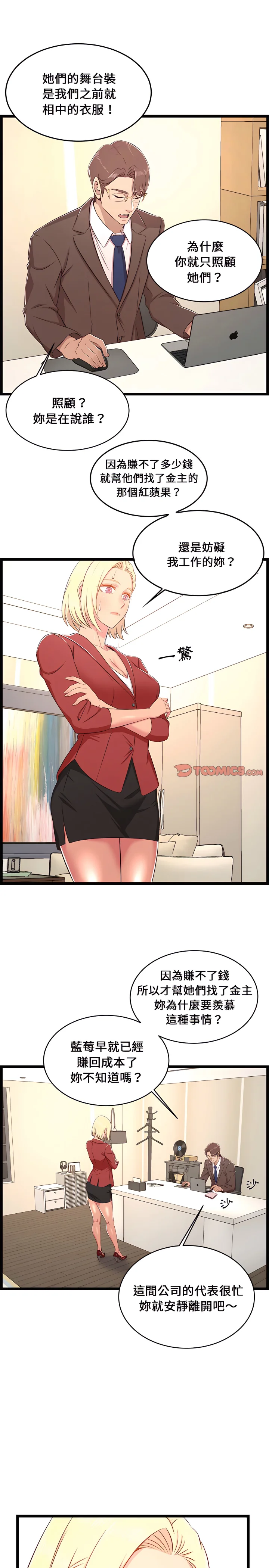 开心看漫画图片列表