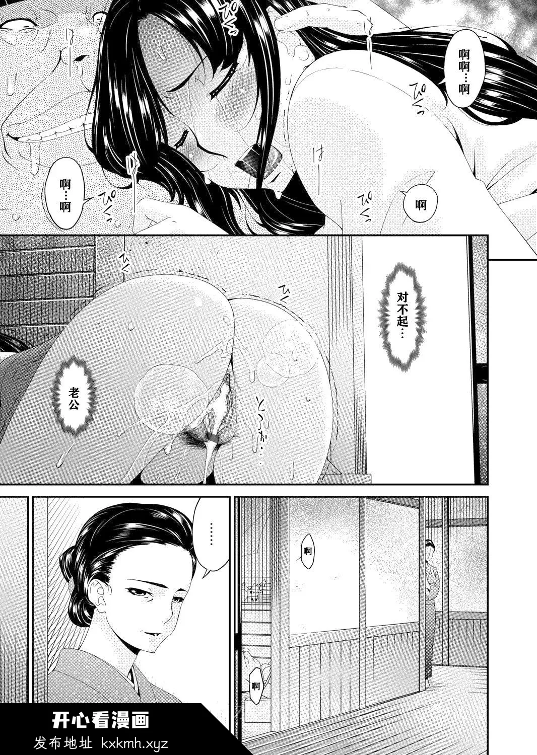 开心看漫画图片列表