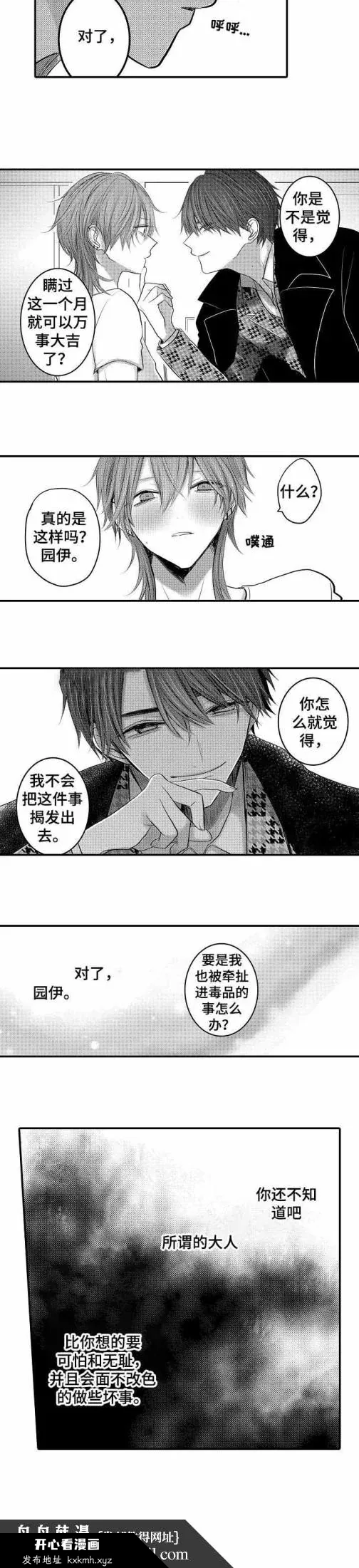 开心看漫画图片列表