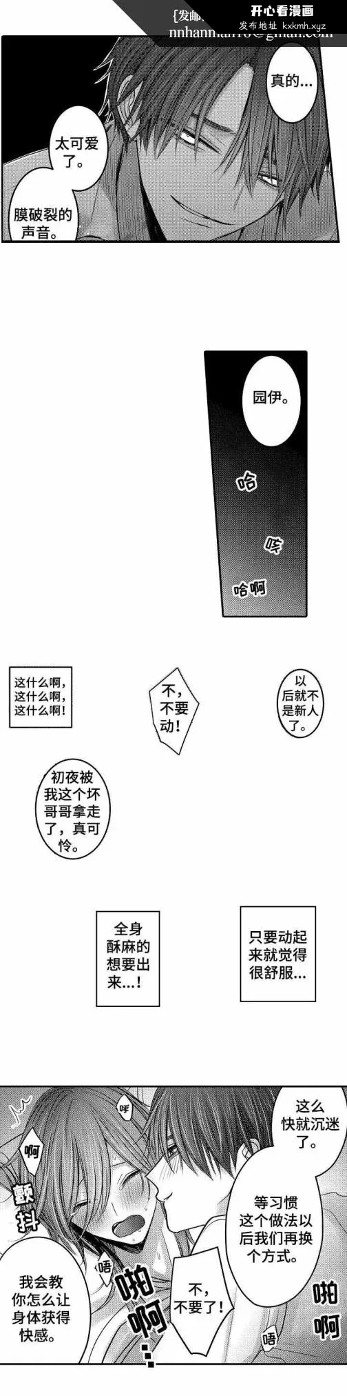 开心看漫画图片列表