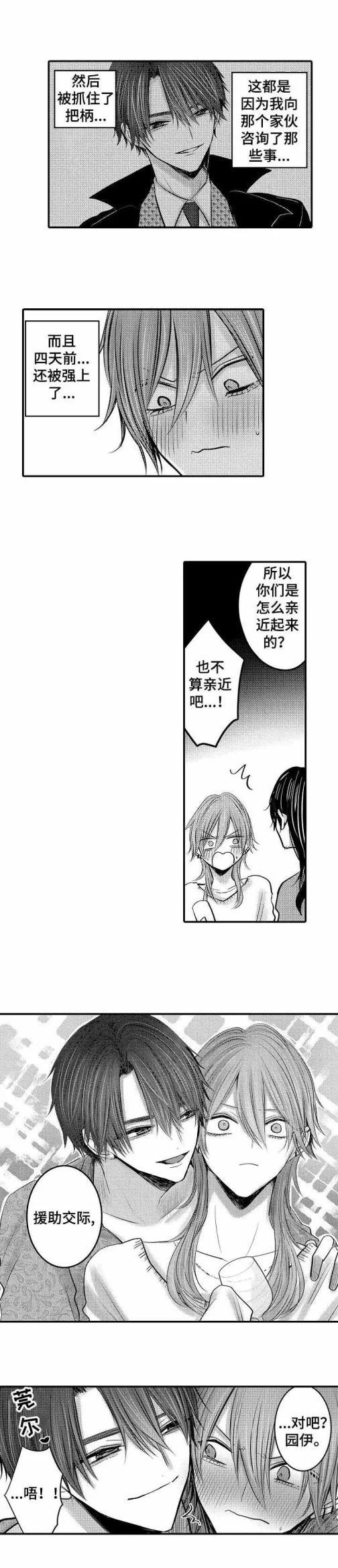 开心看漫画图片列表