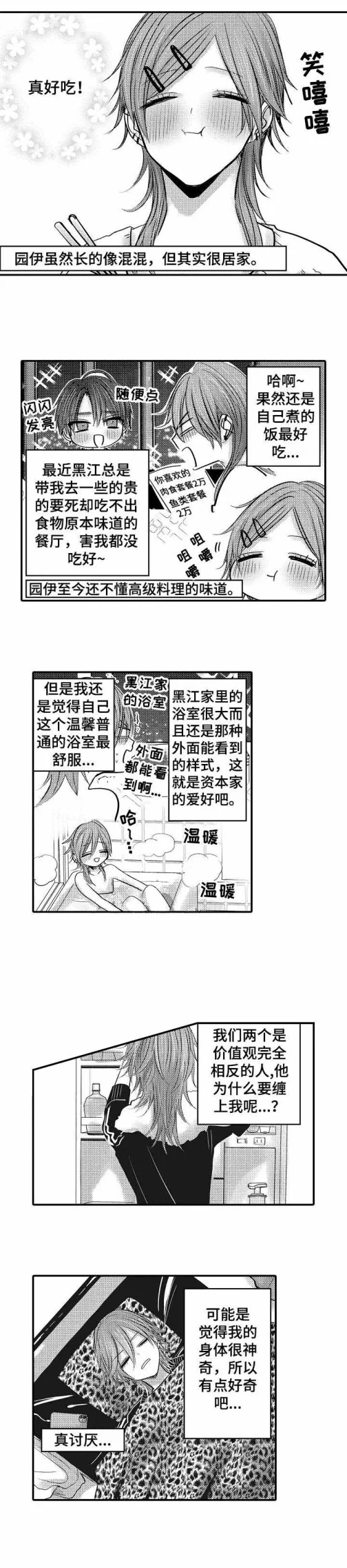 开心看漫画图片列表