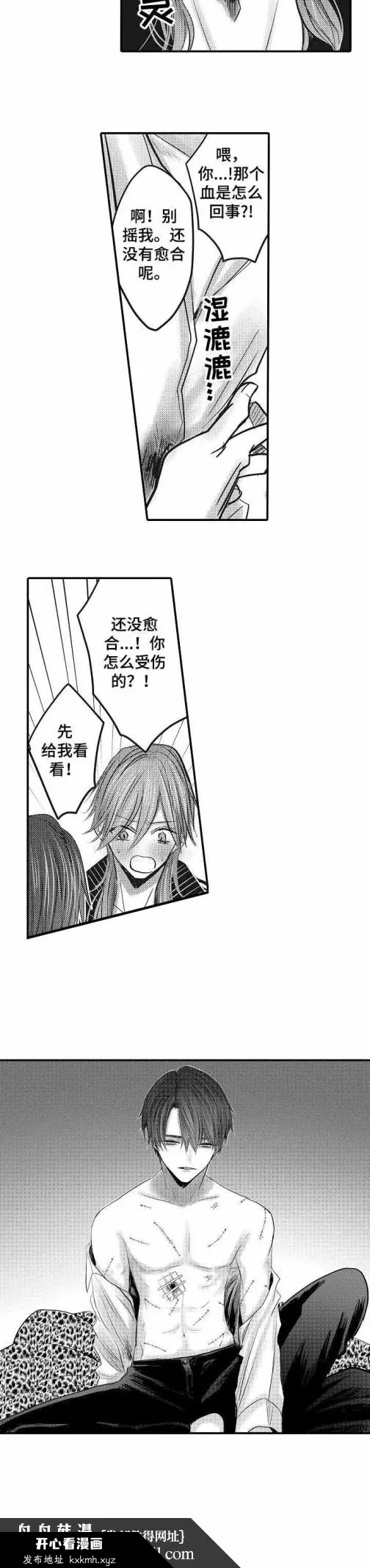 开心看漫画图片列表
