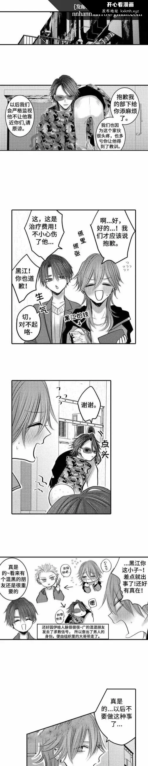开心看漫画图片列表