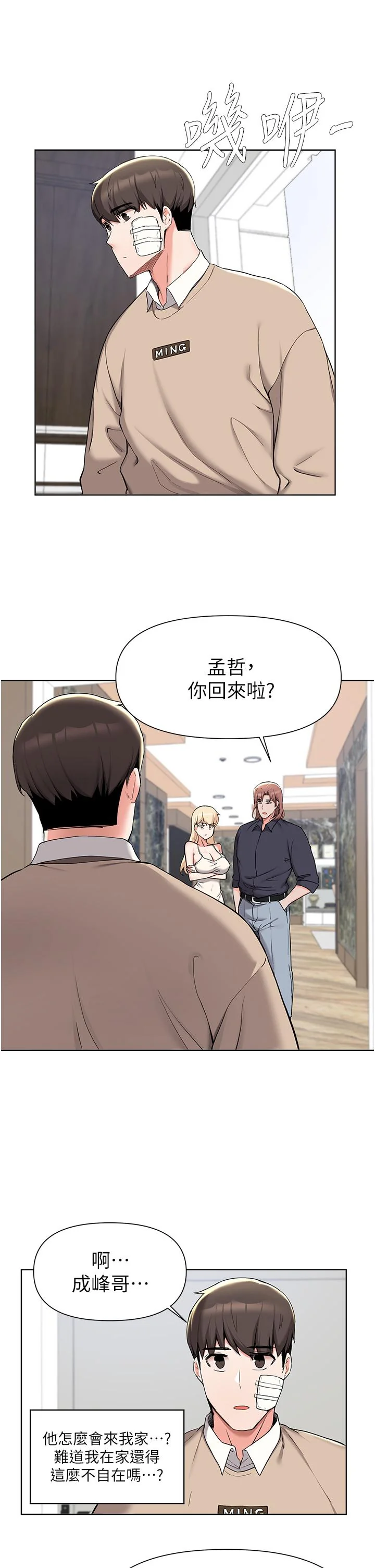 开心看漫画图片列表