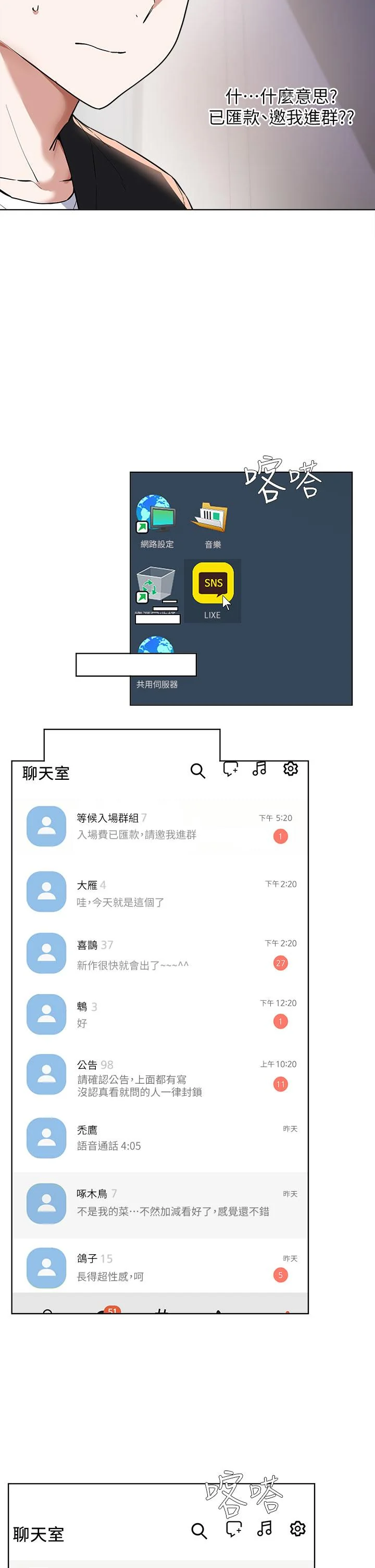 开心看漫画图片列表