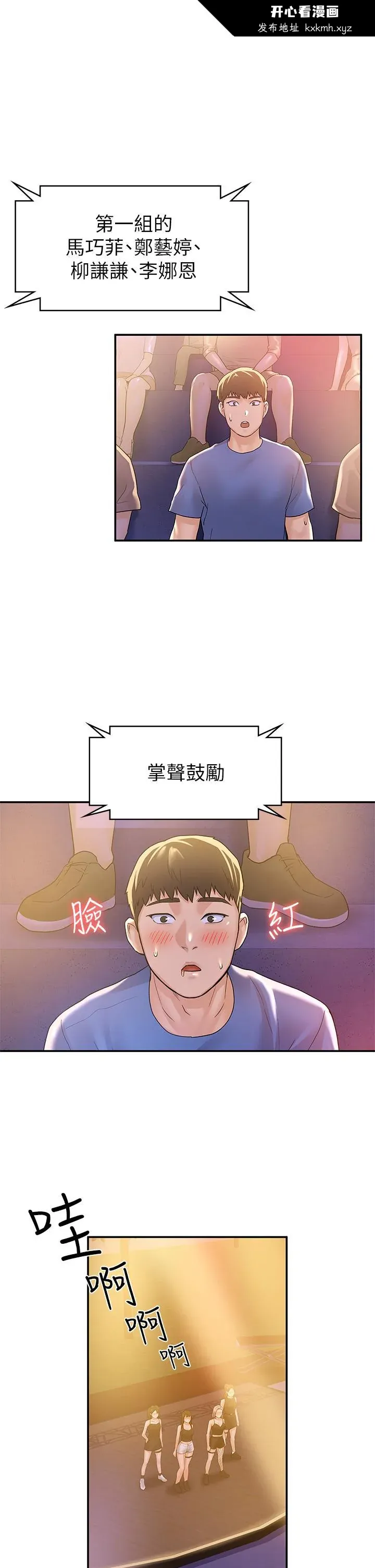 开心看漫画图片列表
