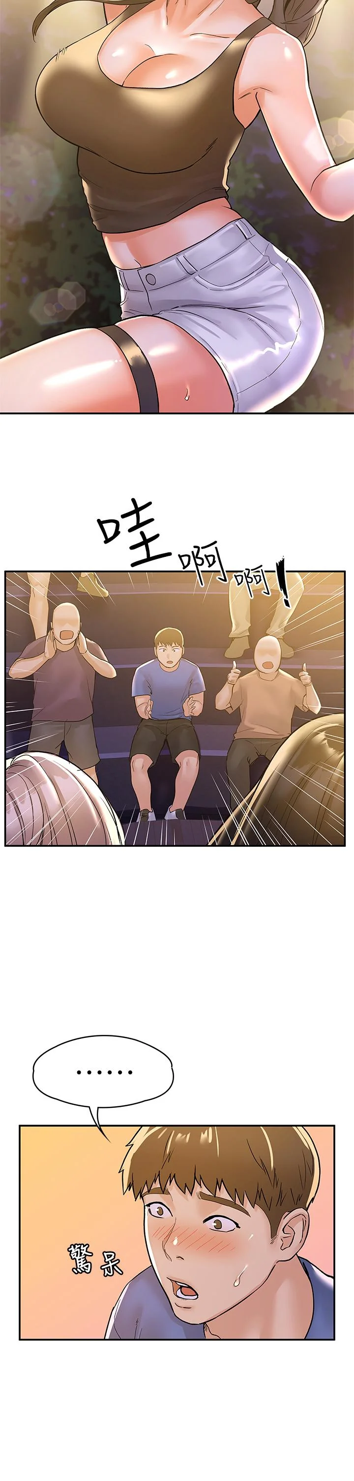 开心看漫画图片列表