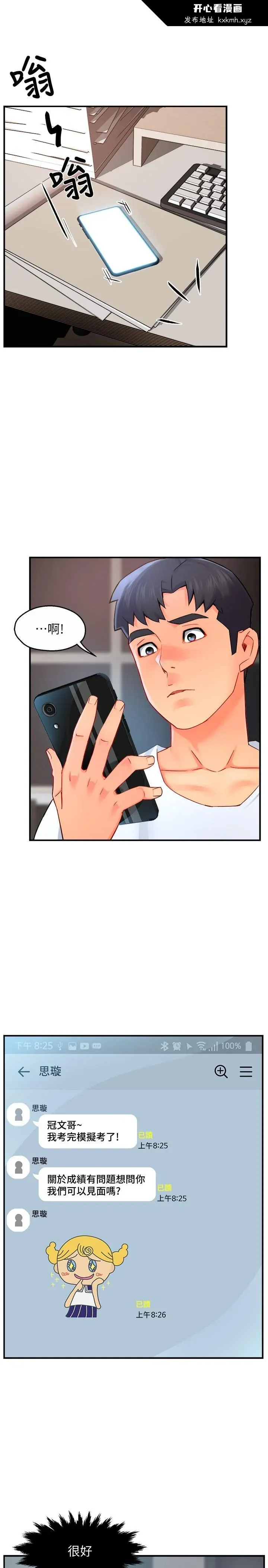 开心看漫画图片列表
