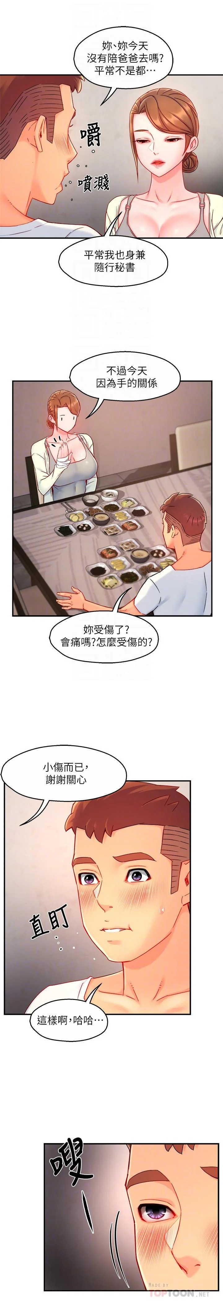 开心看漫画图片列表