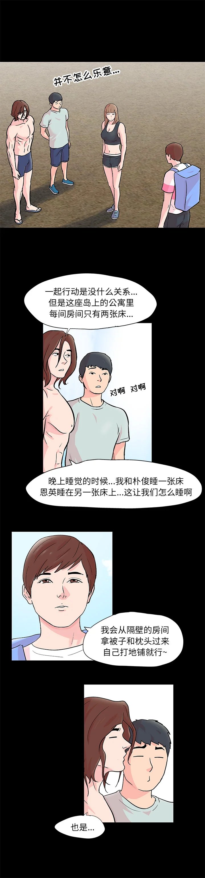 开心看漫画图片列表