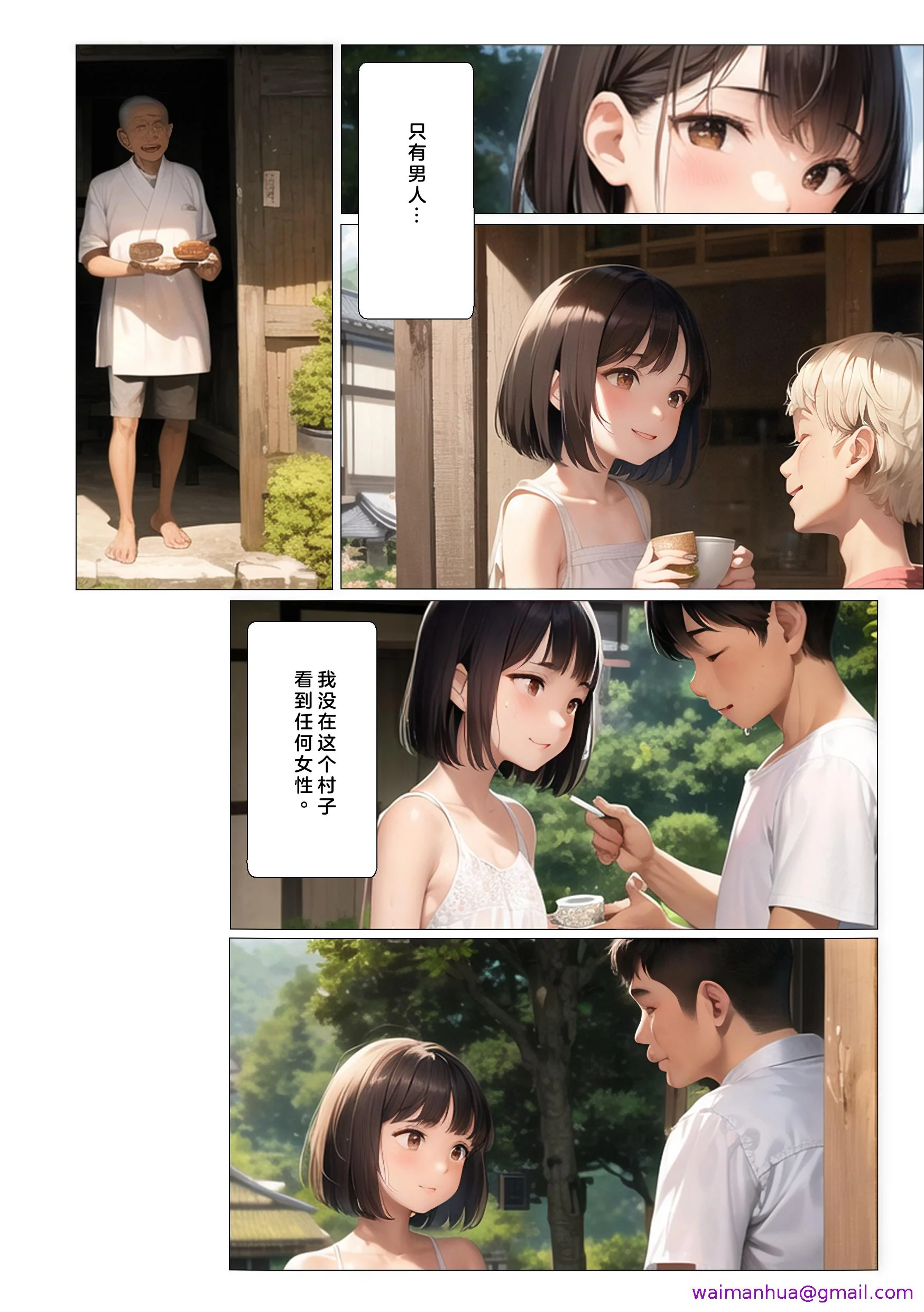 开心看漫画图片列表