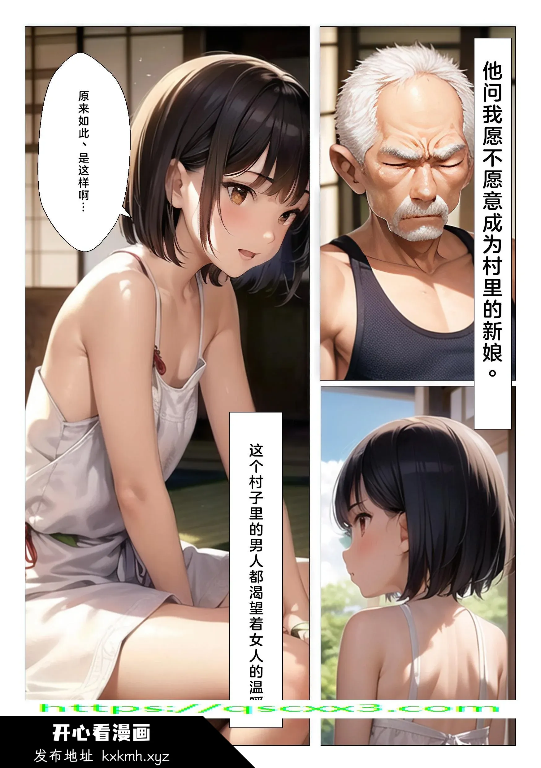 开心看漫画图片列表