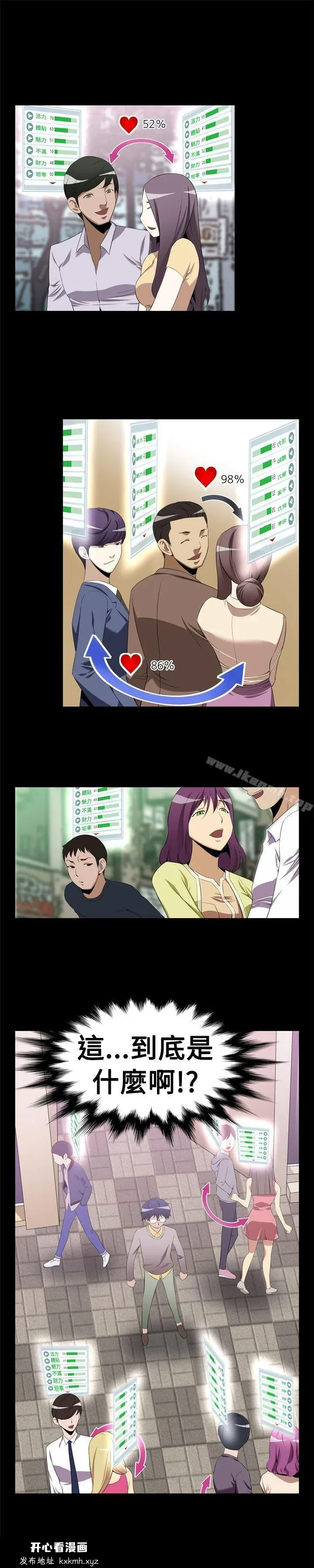 开心看漫画图片列表
