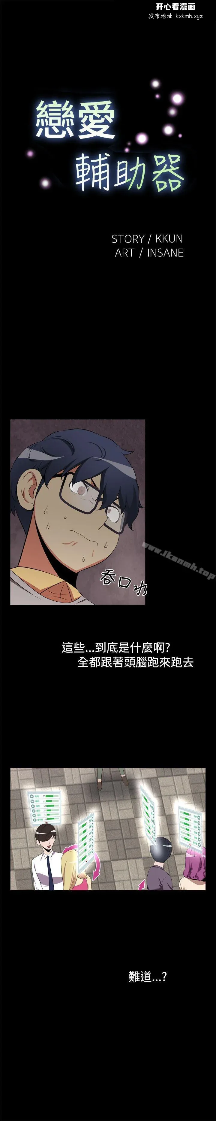 开心看漫画图片列表