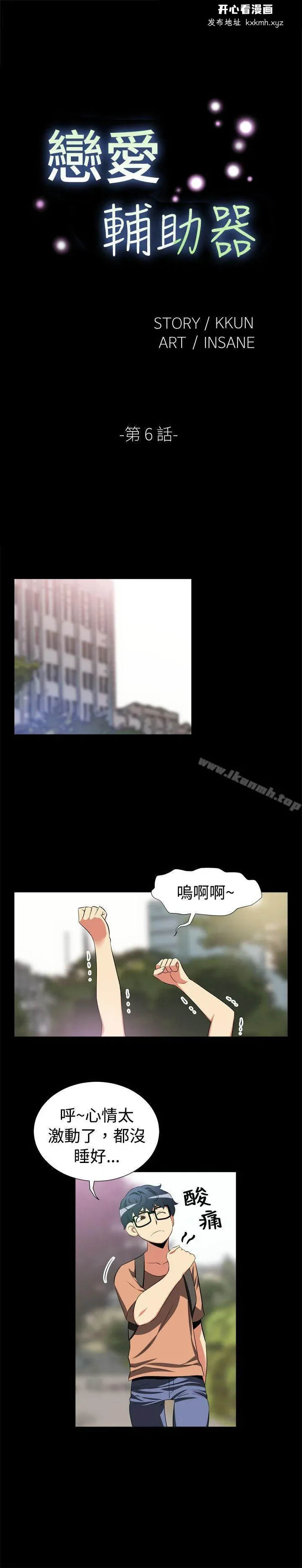 开心看漫画图片列表