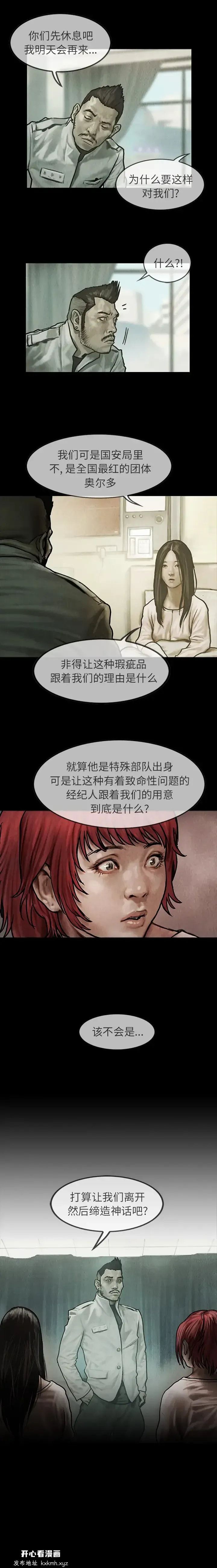开心看漫画图片列表