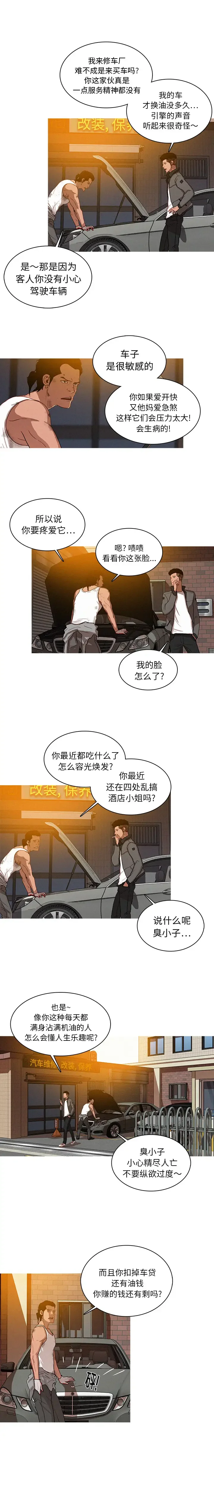 开心看漫画图片列表