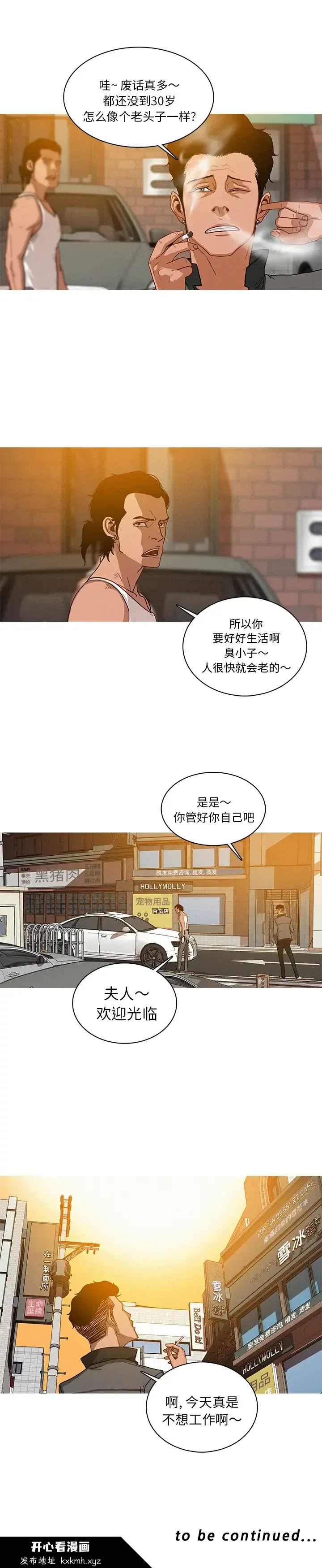 开心看漫画图片列表