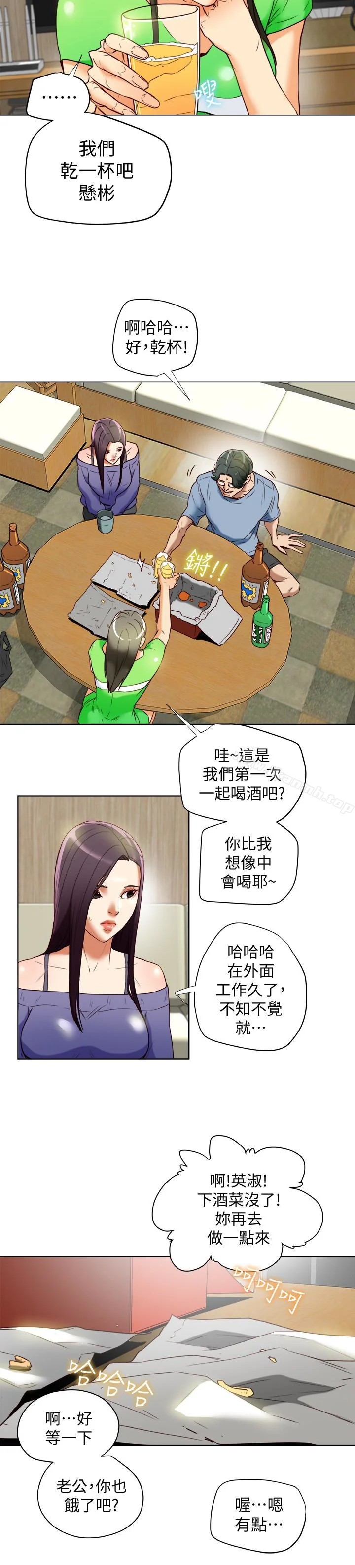 开心看漫画图片列表
