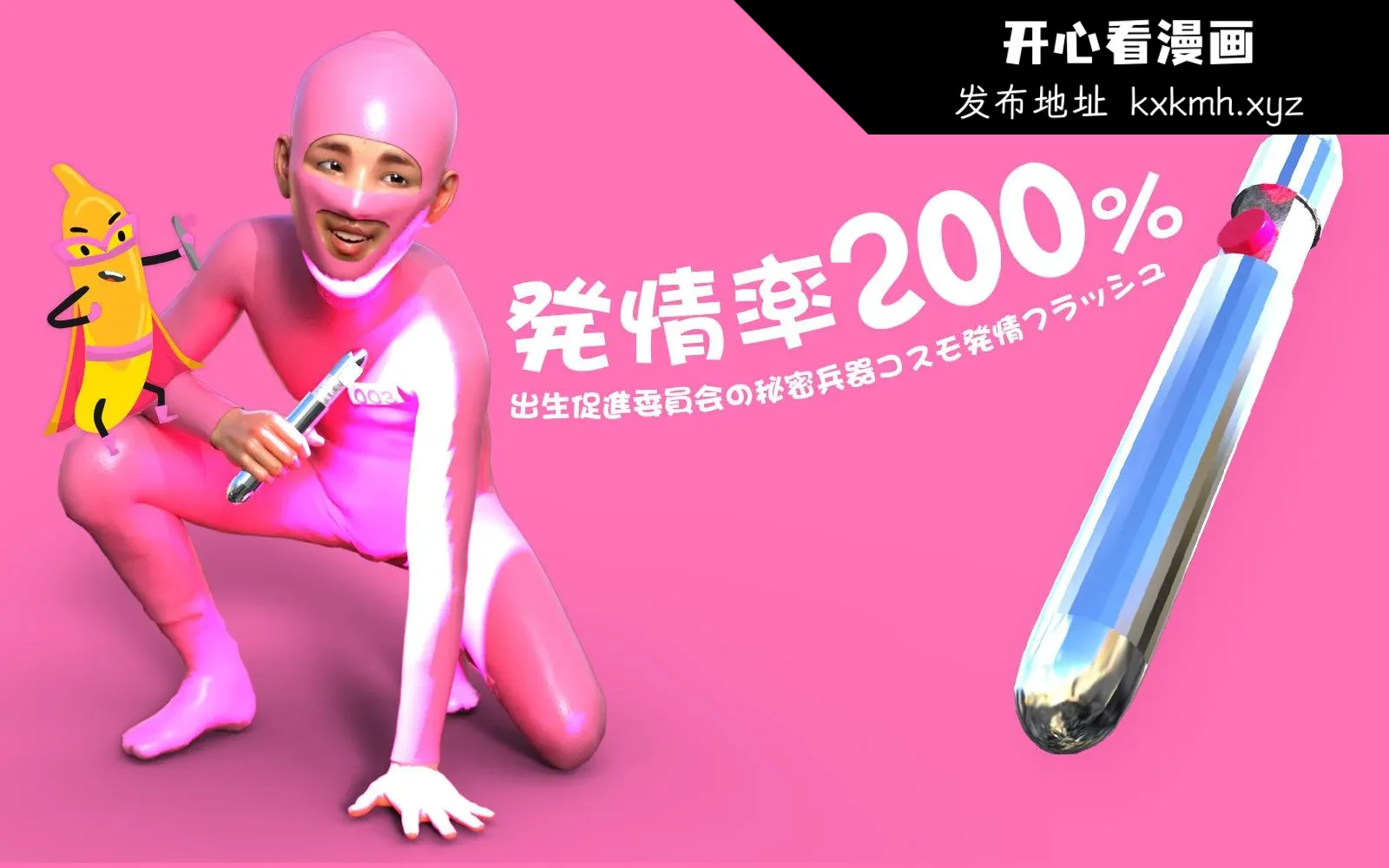 开心看漫画图片列表