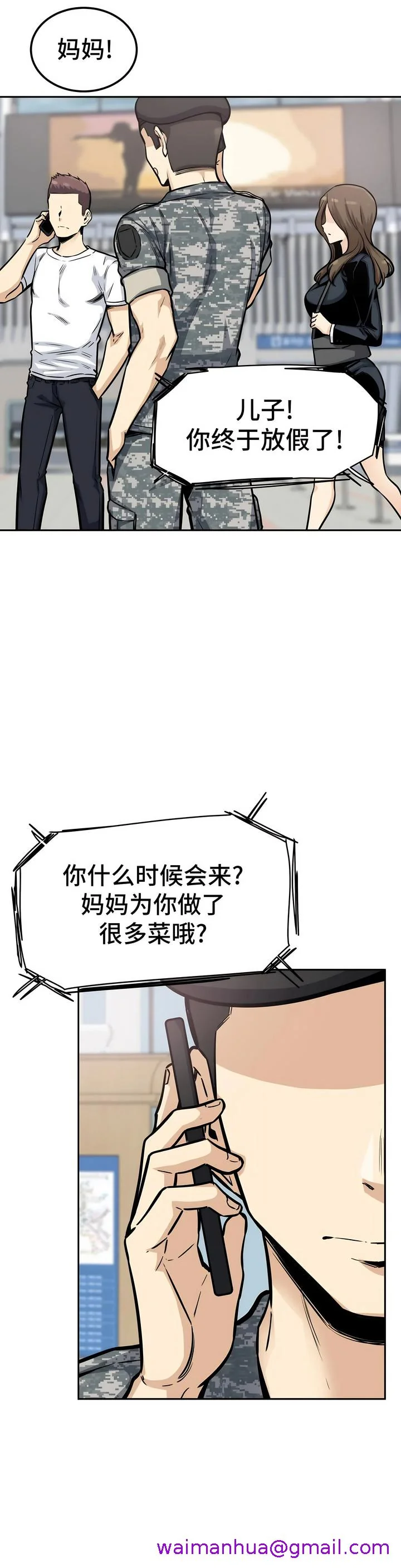 开心看漫画图片列表