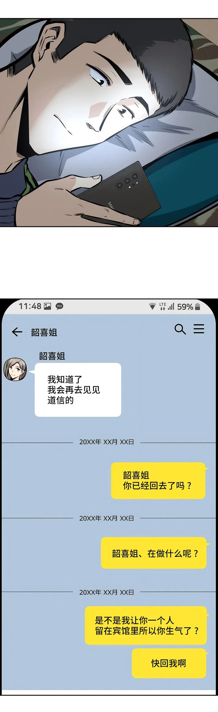 开心看漫画图片列表