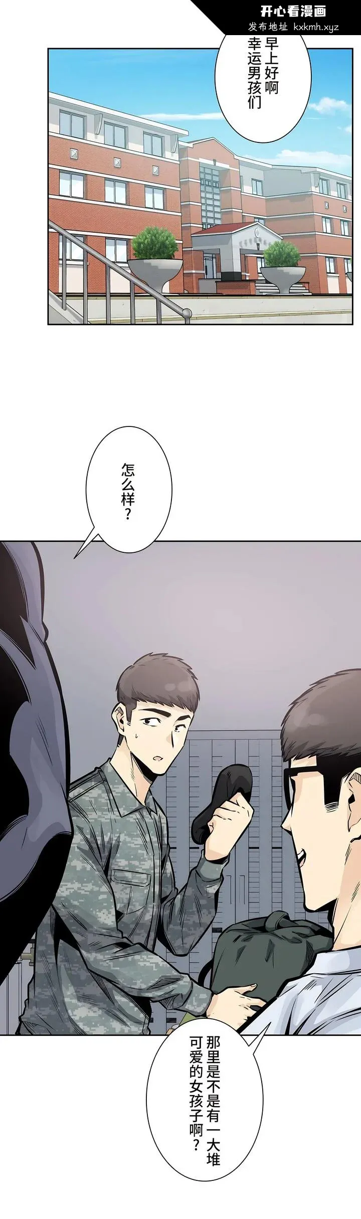 开心看漫画图片列表