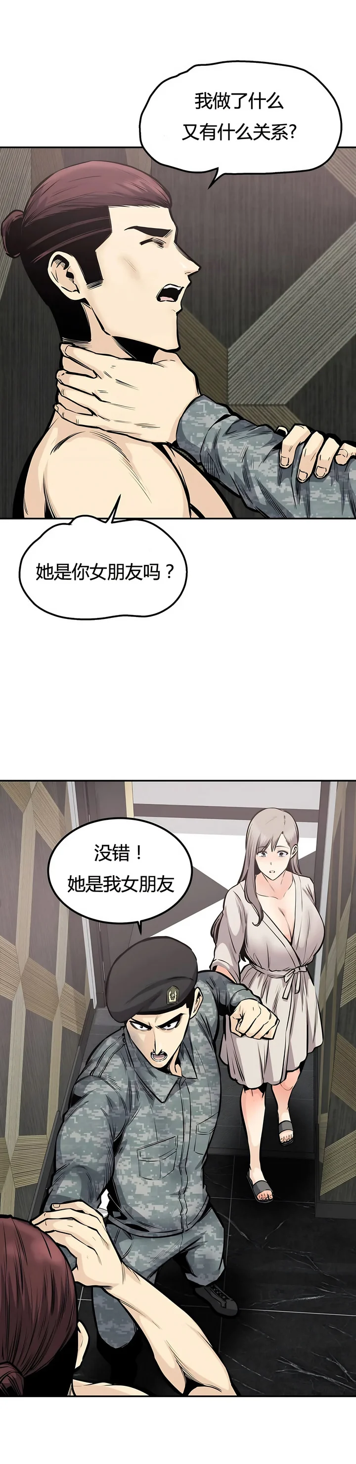 开心看漫画图片列表