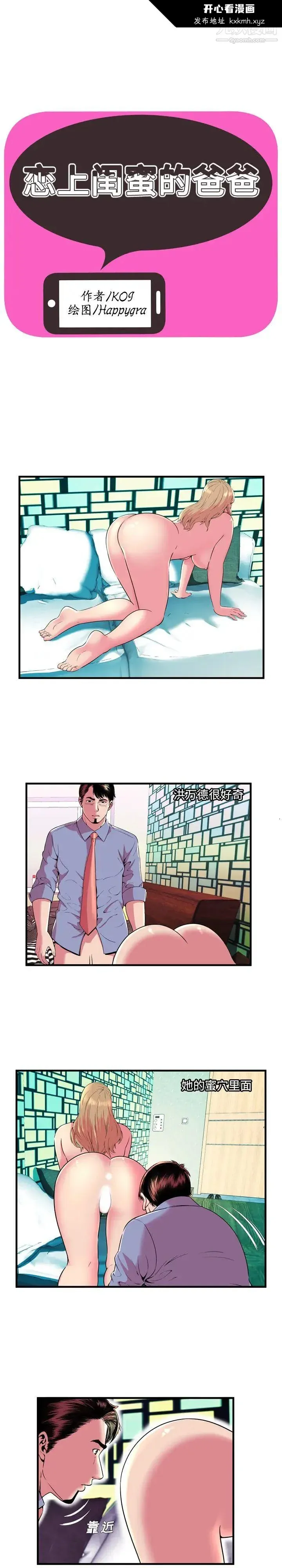 开心看漫画图片列表