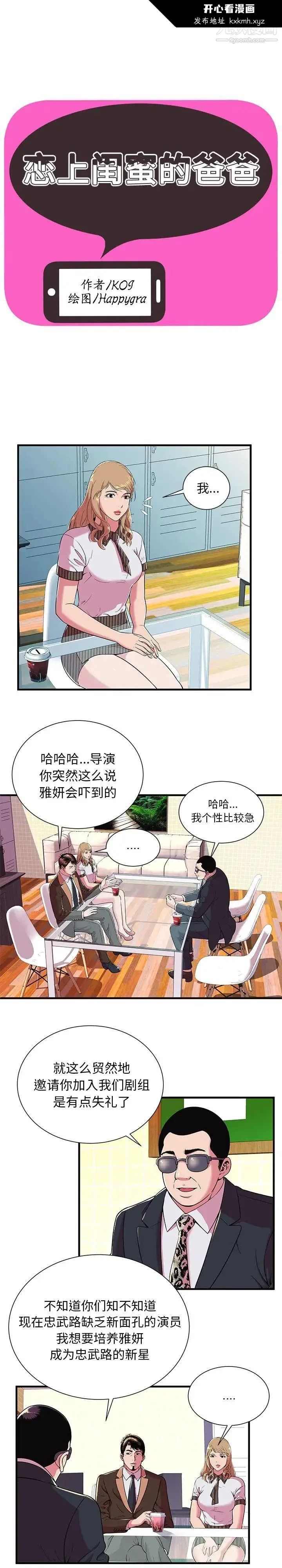 开心看漫画图片列表
