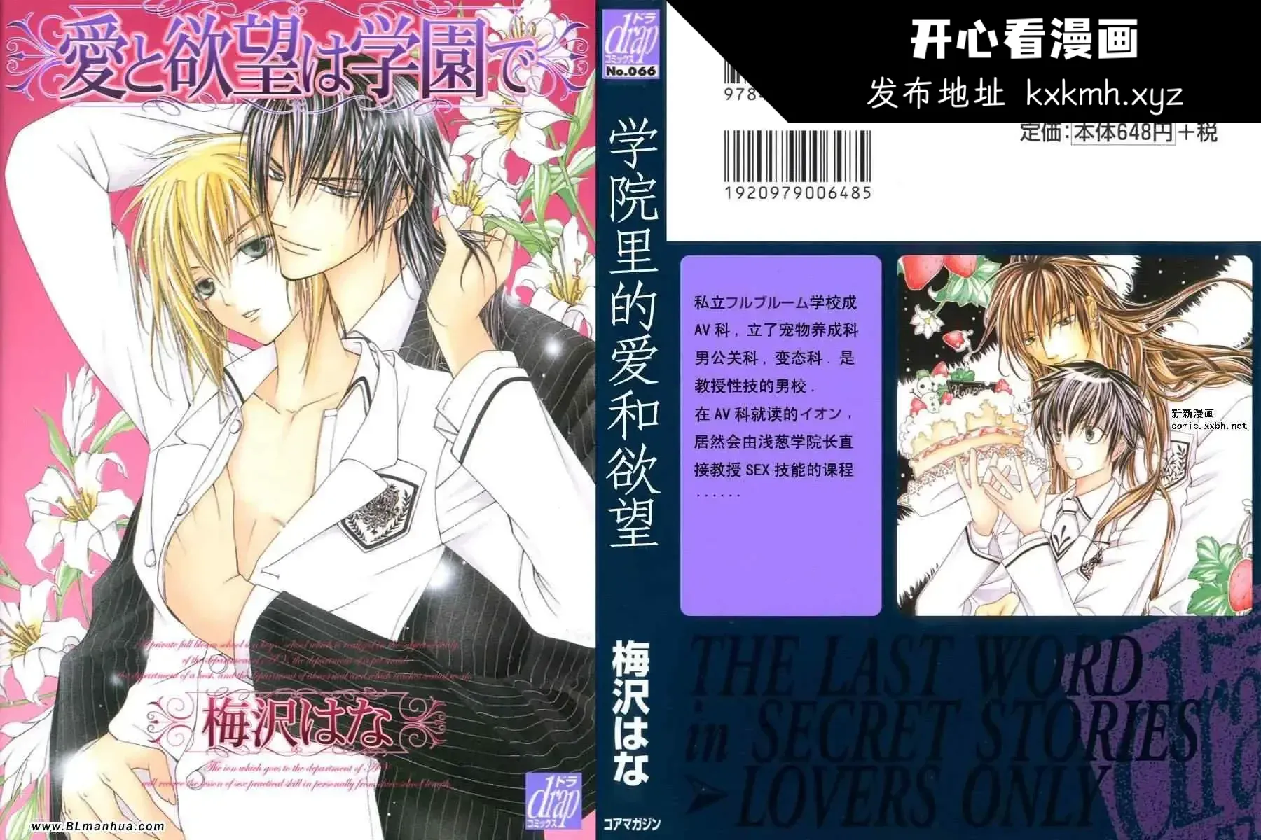 开心看漫画图片列表