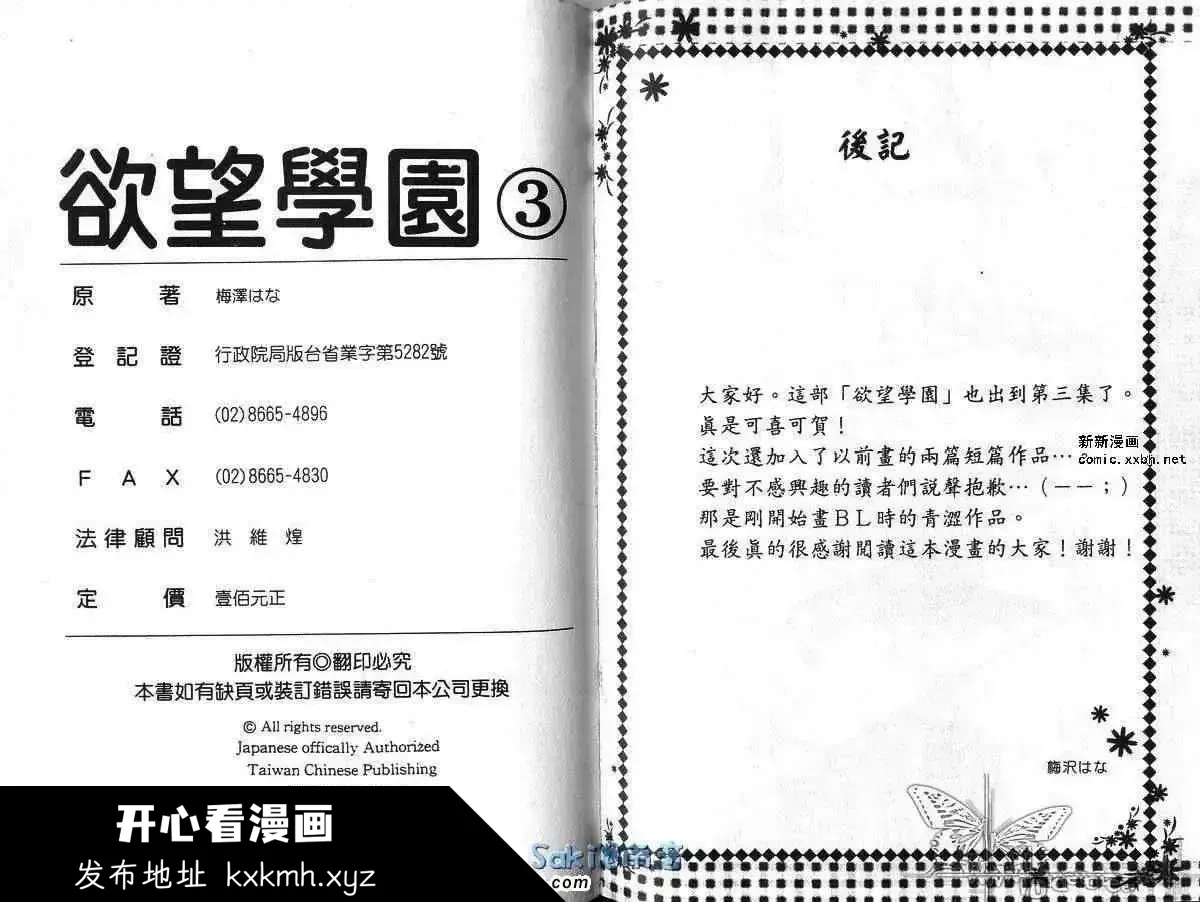 开心看漫画图片列表