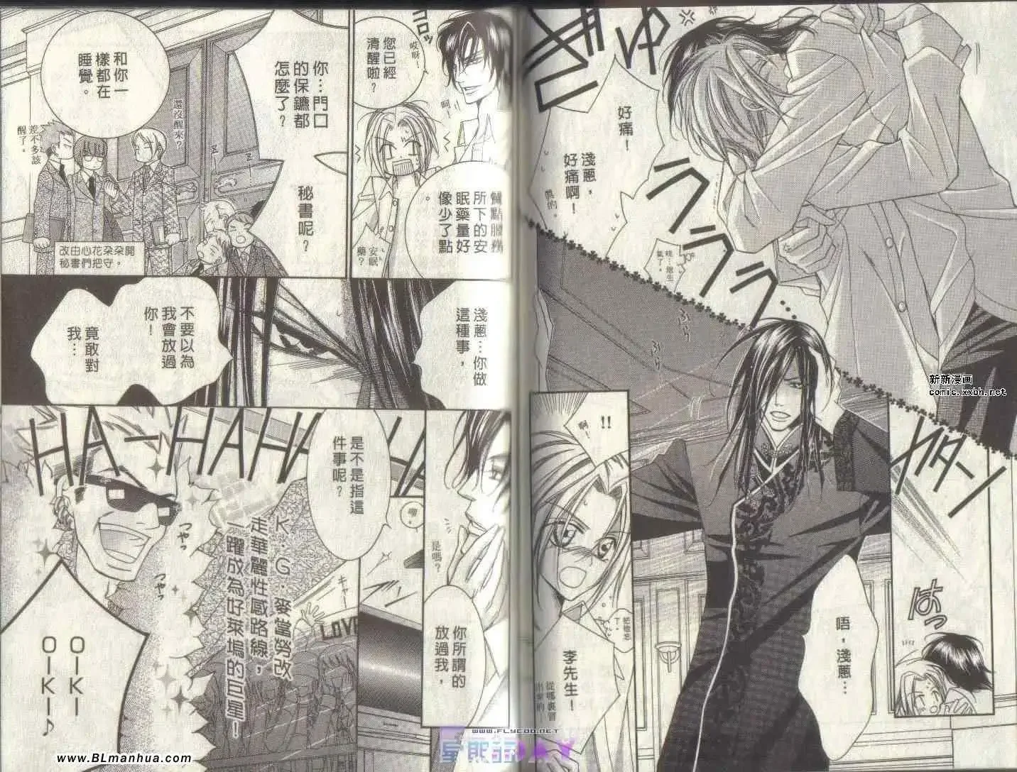 开心看漫画图片列表