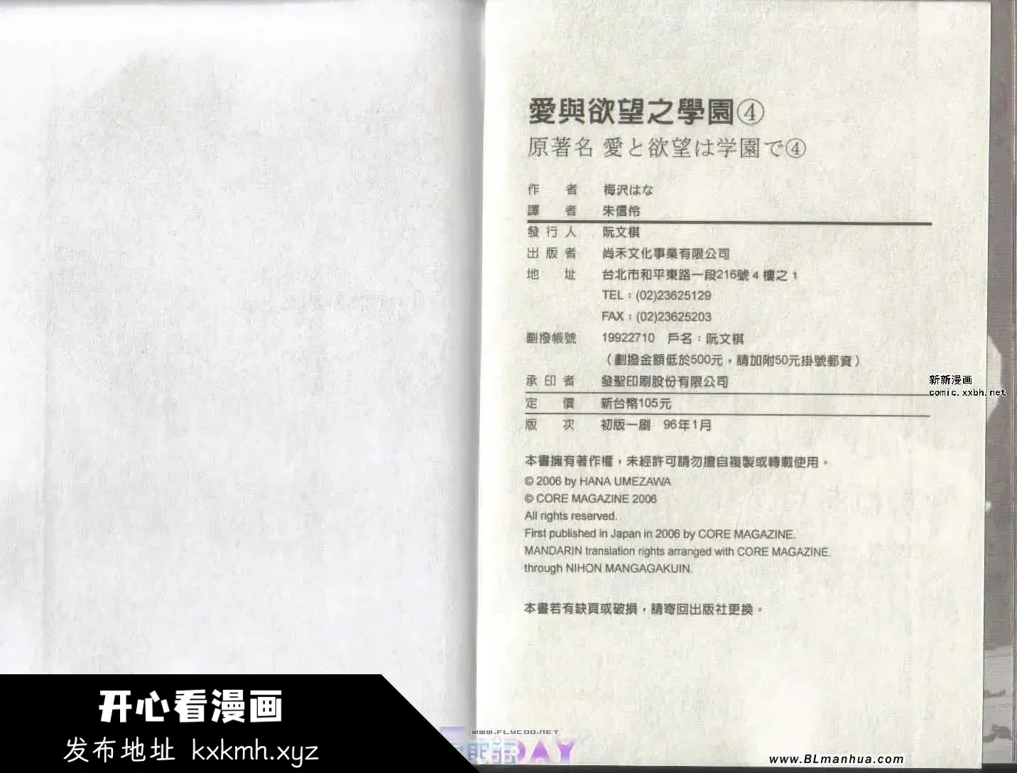 开心看漫画图片列表