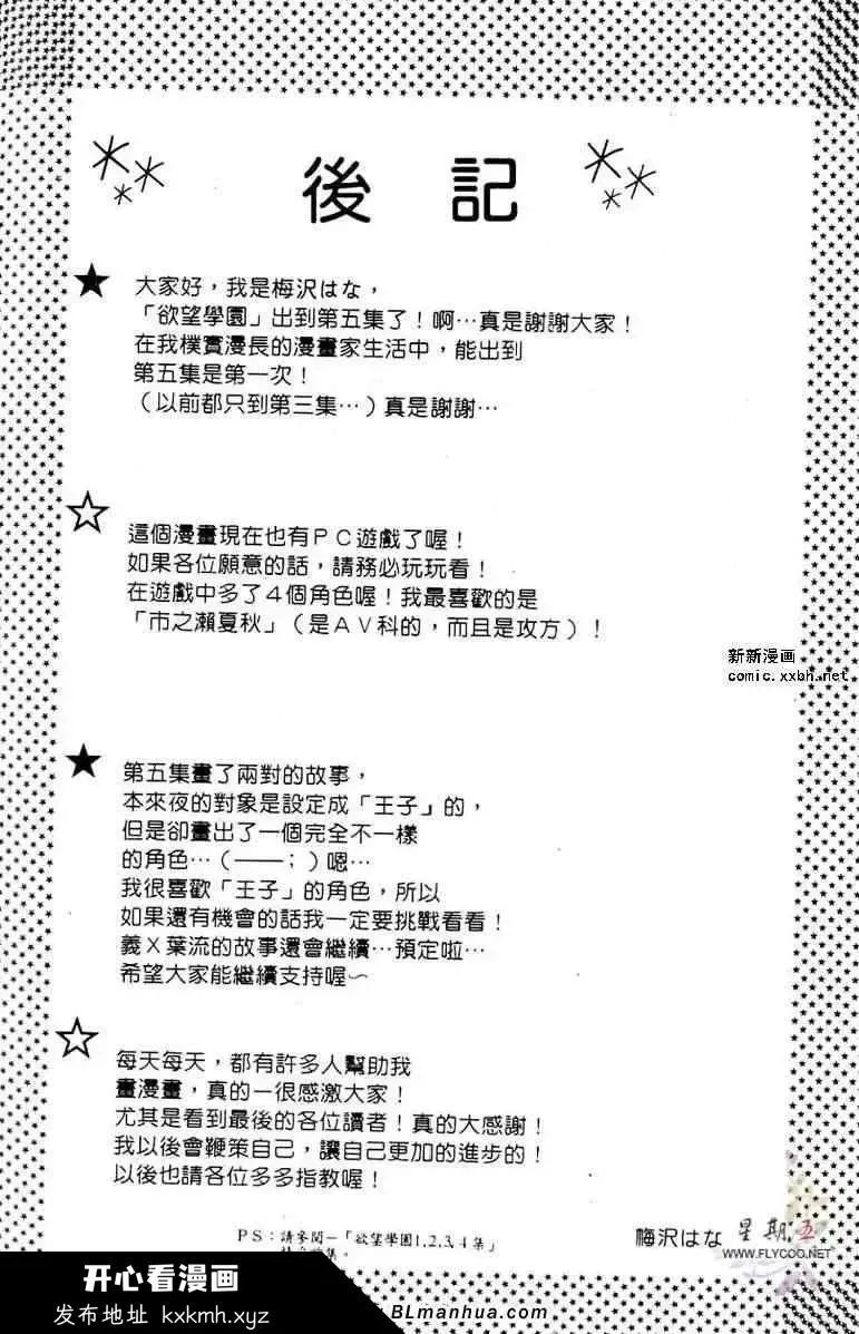 开心看漫画图片列表
