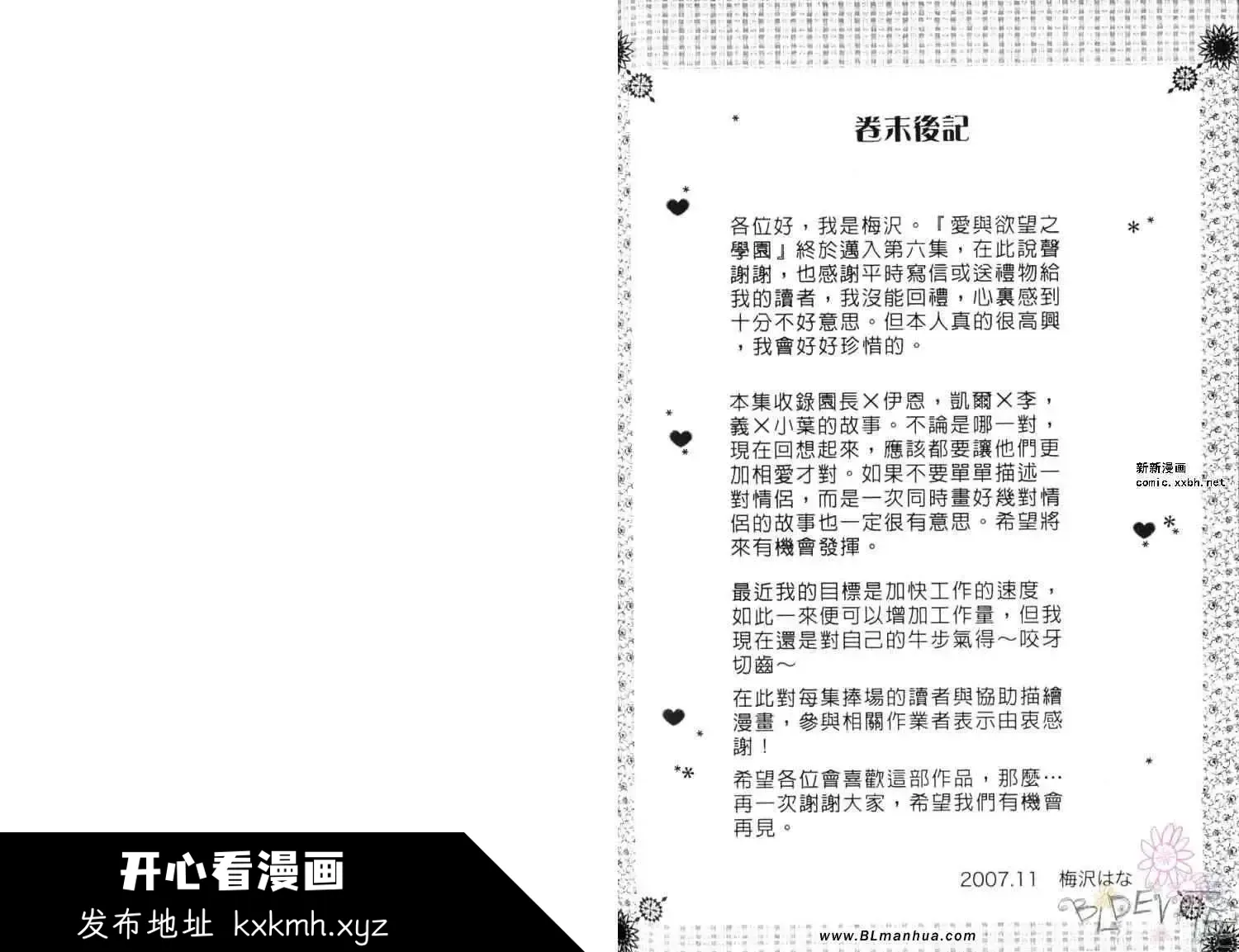 开心看漫画图片列表
