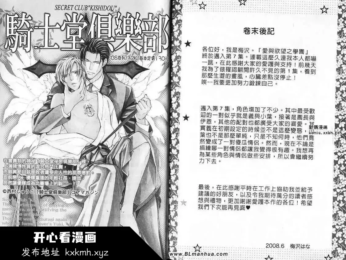 开心看漫画图片列表