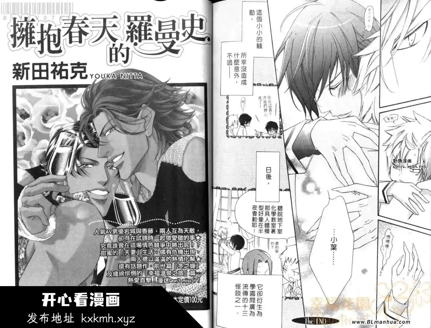 开心看漫画图片列表