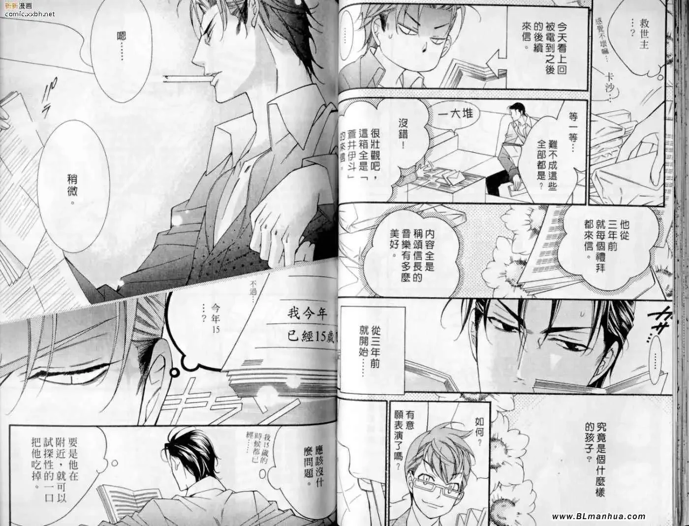 开心看漫画图片列表