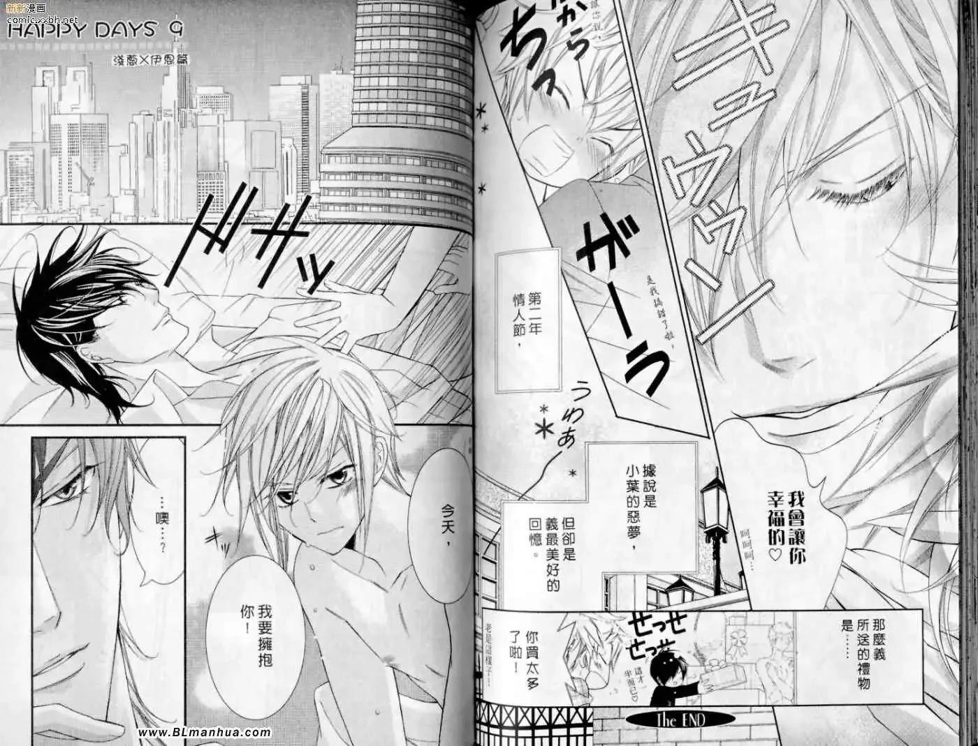 开心看漫画图片列表
