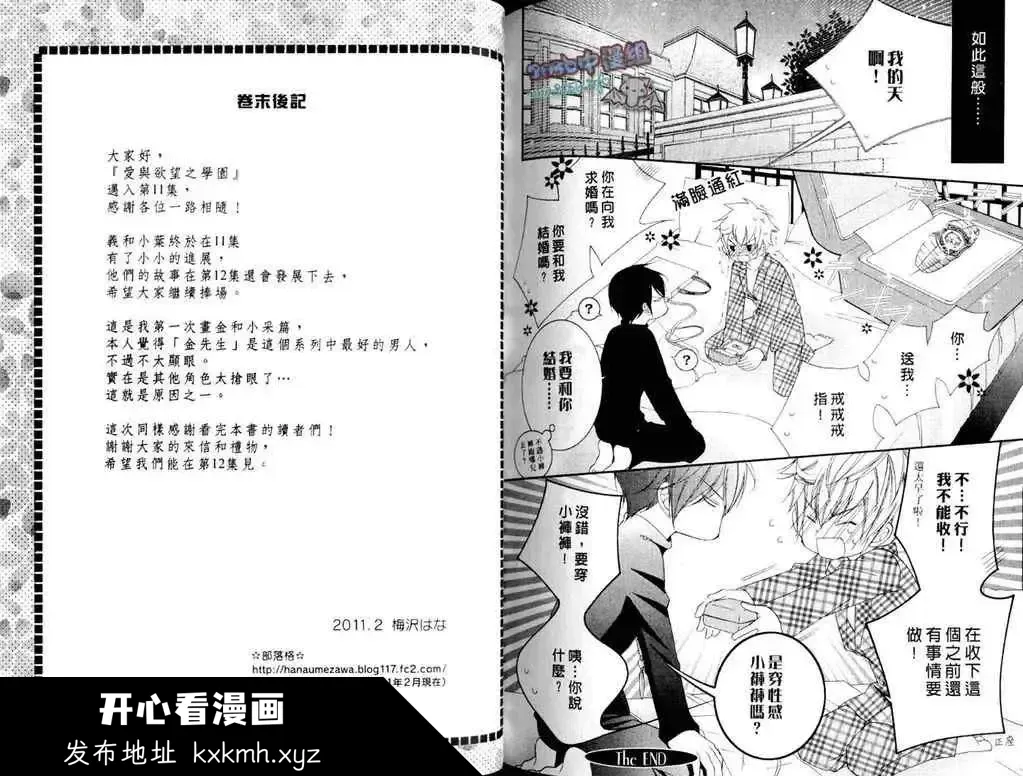 开心看漫画图片列表