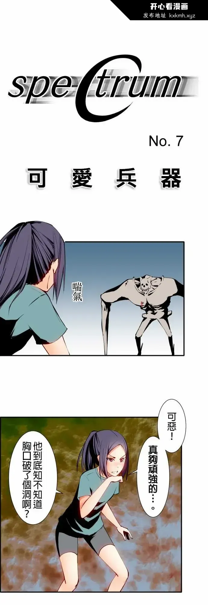 开心看漫画图片列表