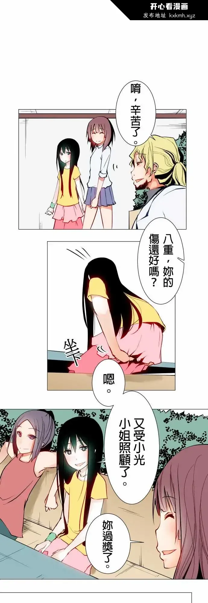 开心看漫画图片列表