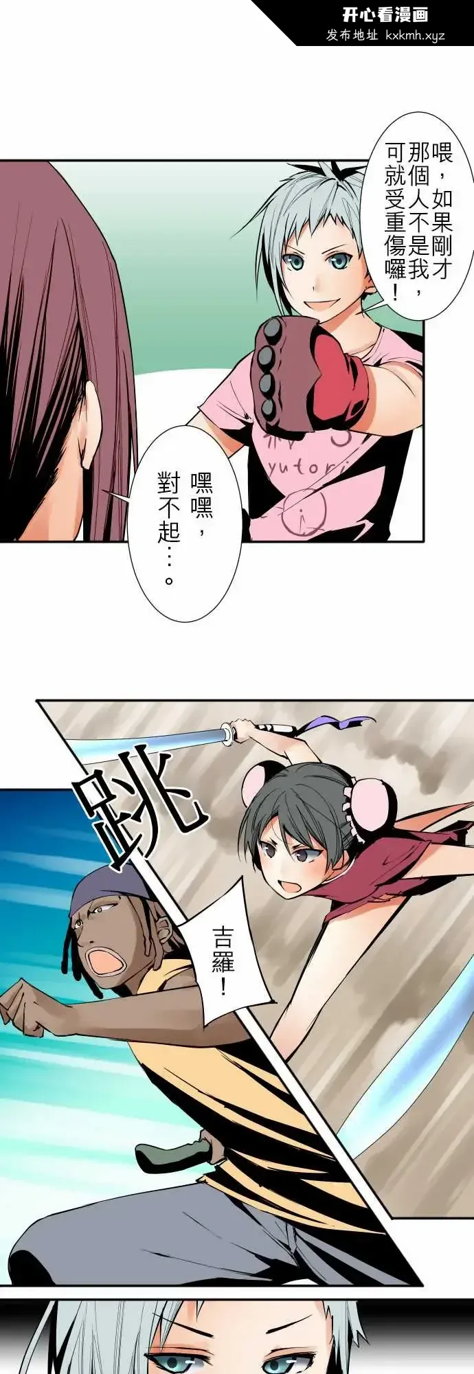 开心看漫画图片列表