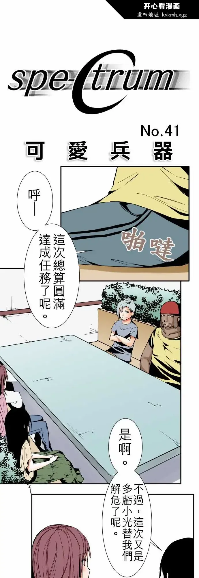开心看漫画图片列表