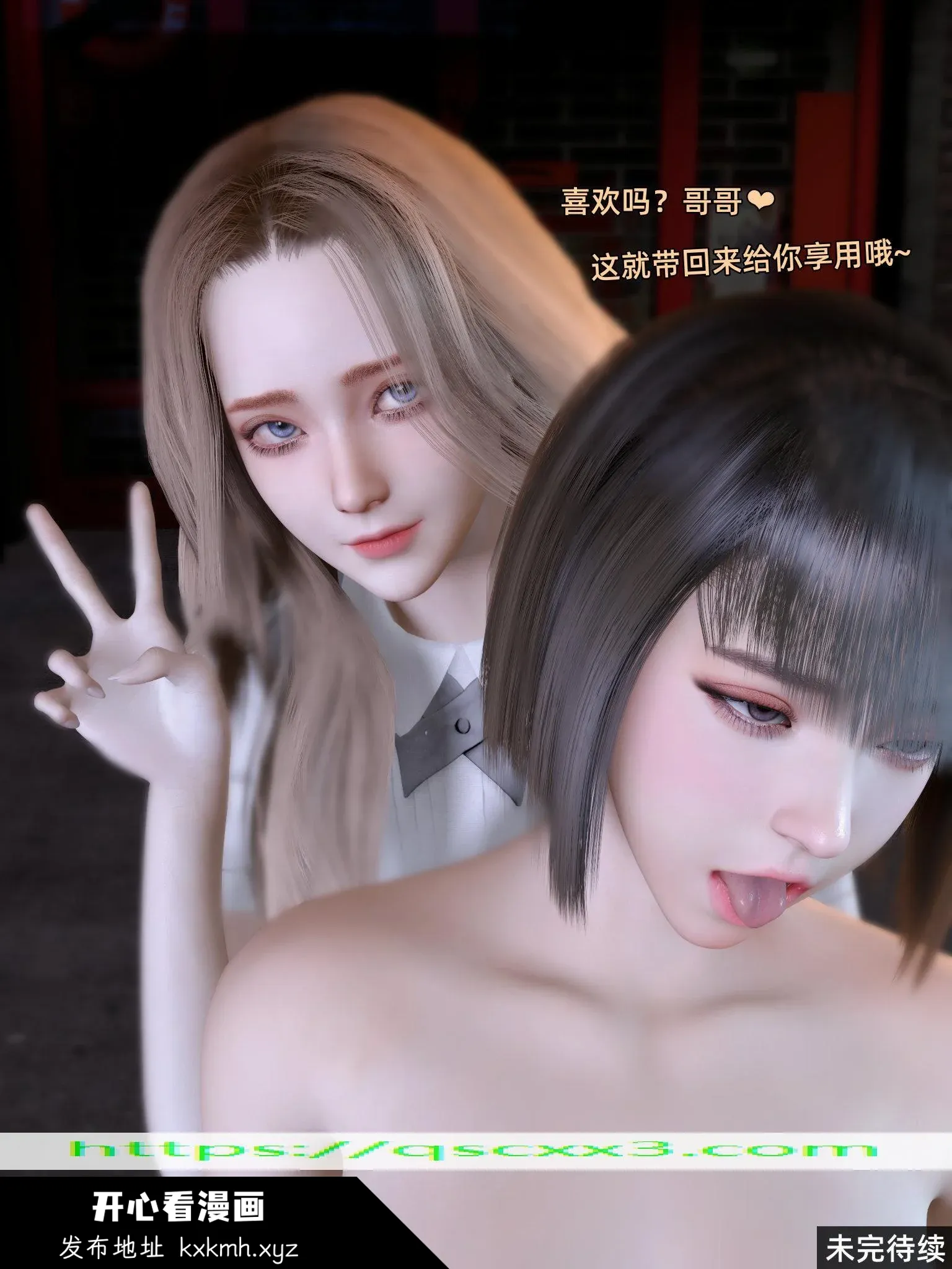 开心看漫画图片列表