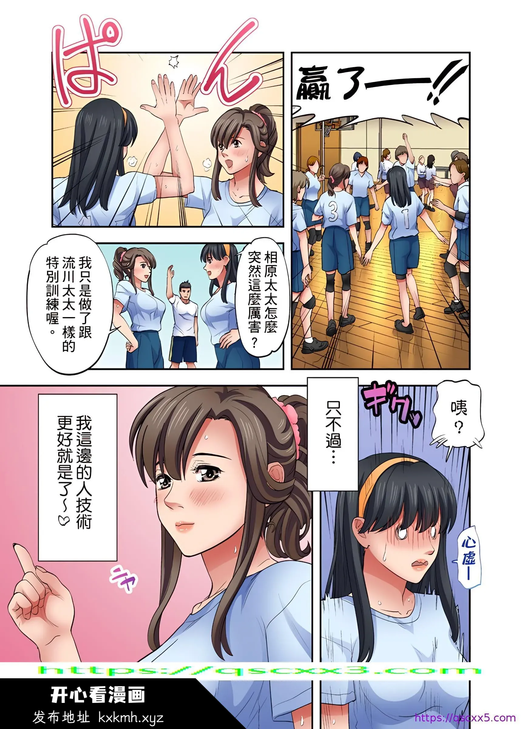 开心看漫画图片列表